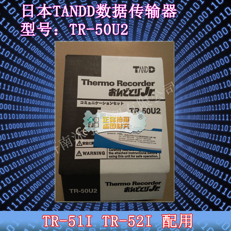北京供应TR-50U2原装TANDD数据采集仪USB连接器代理销售