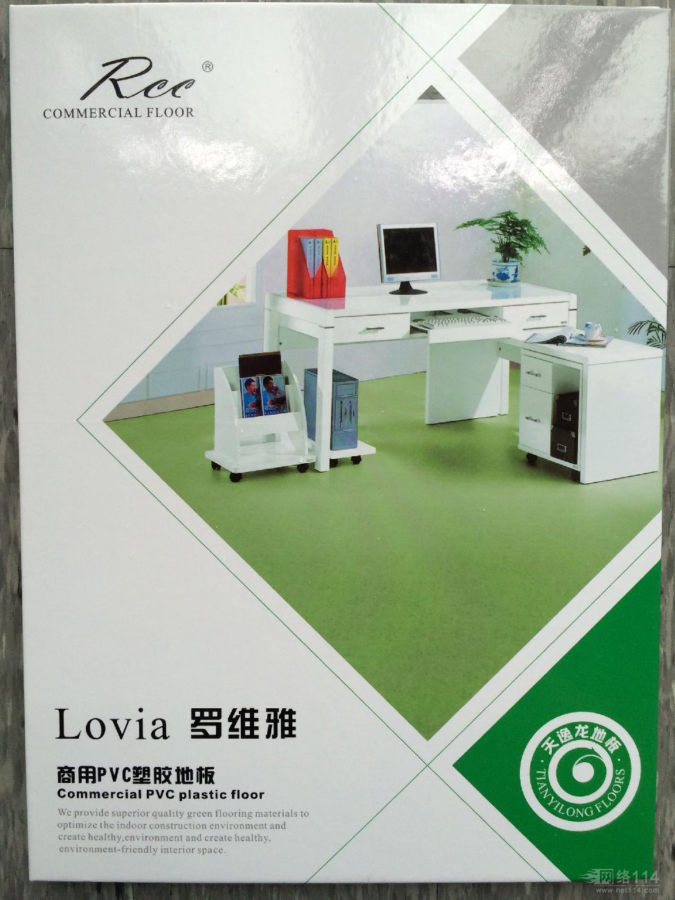 罗维雅商用pvc塑胶地板，天逸龙地板，Rcc塑胶地板