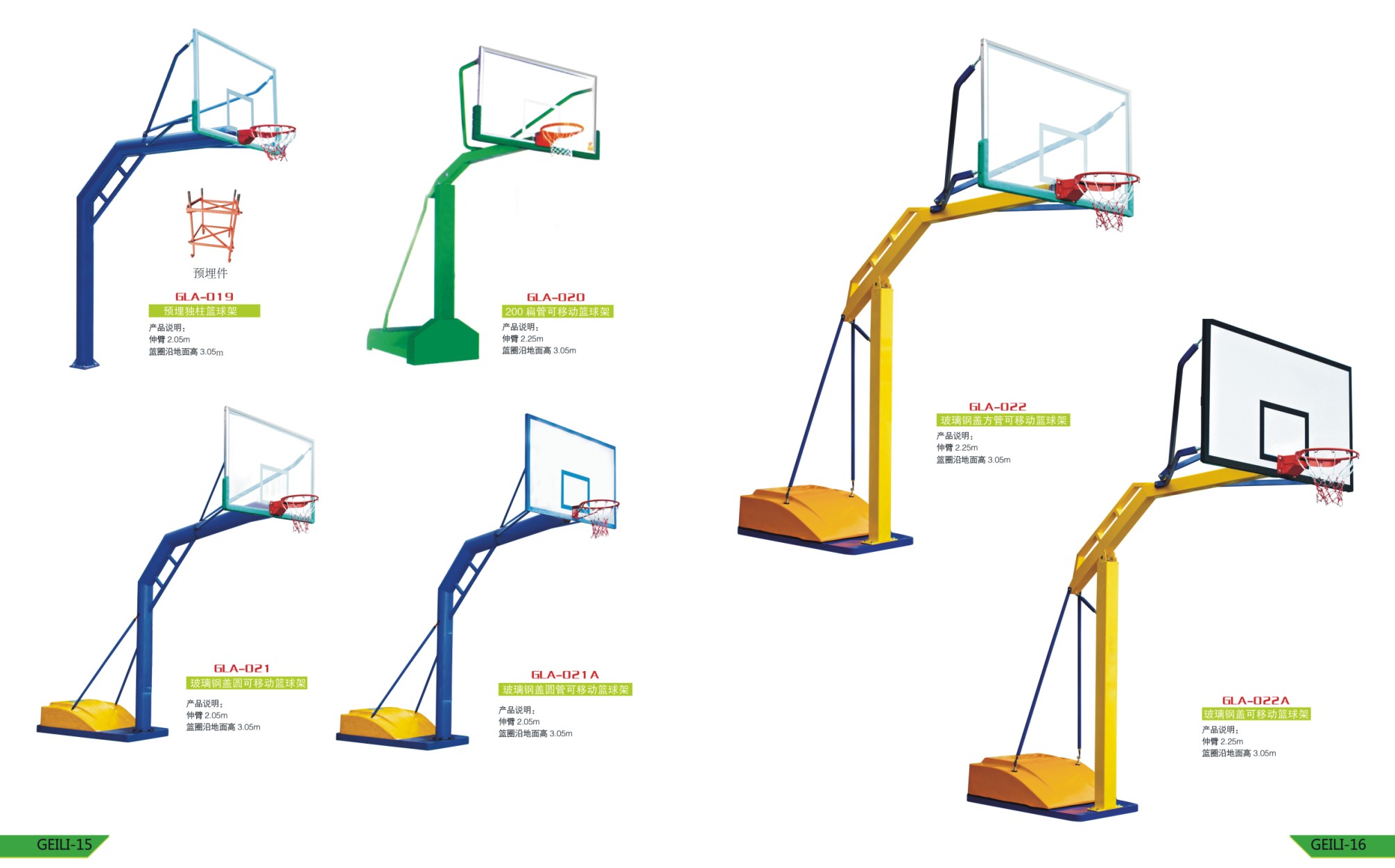 青海西宁篮球架篮球场地材料地面专业生产