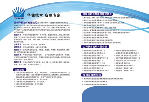 郑州华骏 图 ,河南省畜牧监管信息平台,监管信息平台