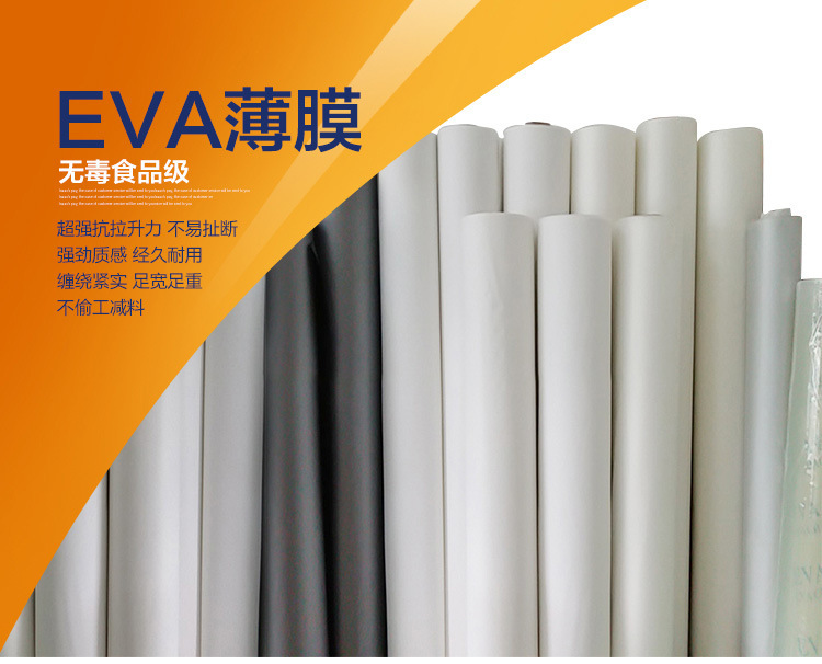 供应环保透明PEVA/EVA薄膜绿源塑胶厂家