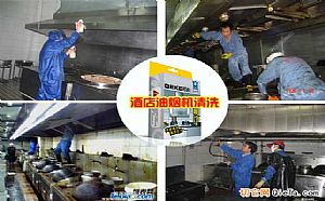 上海洁创清洗服务有限公司苏州分公司