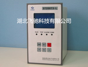 珠海思创ST200T1-L微机型变压器差动保护装置