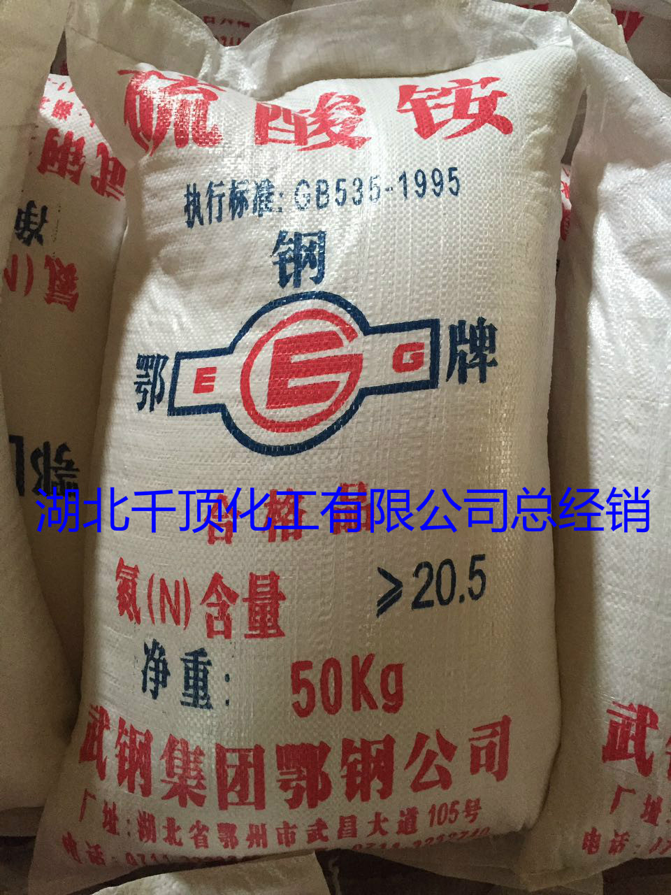 湖北专业经销己内酰胺和焦化级及副产硫酸铵 湖北千顶化工有限公司 刘