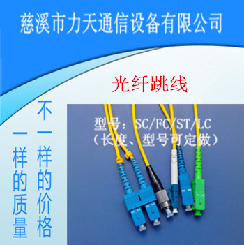 Hexin3米SC-SC单模光纤跳线sc尾纤跳线网络光纤线网络级