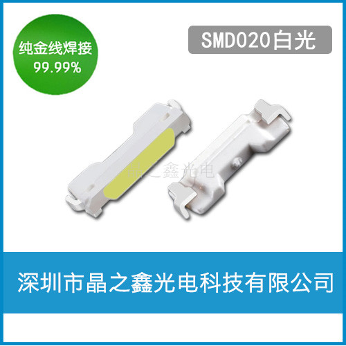 020灯珠白光led 深圳020灯珠生产厂家