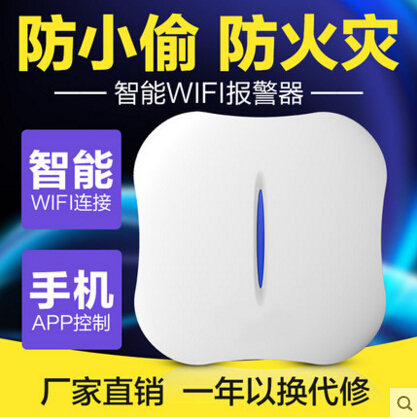 wifi|pstn双网报警器W1