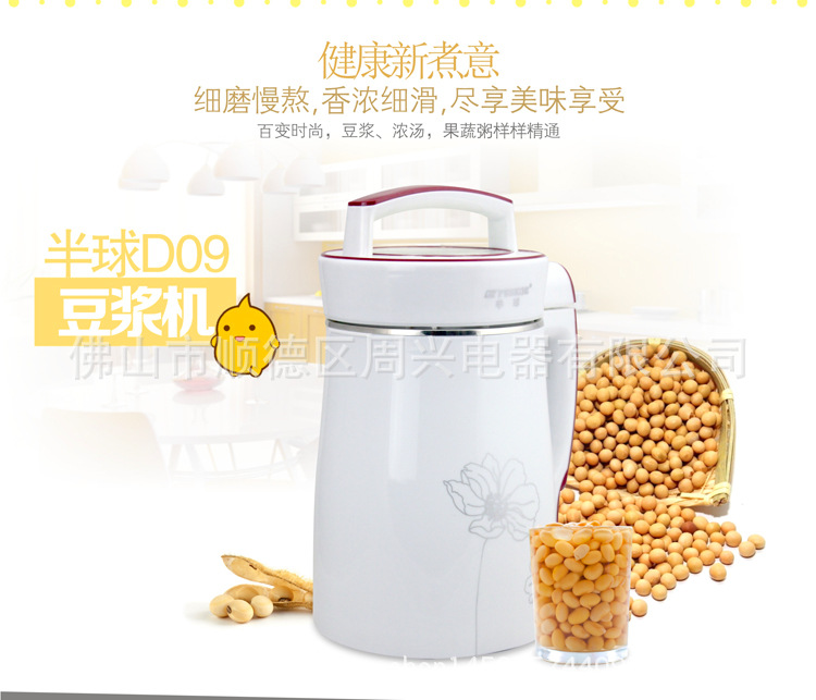厂家直销九阳豆浆机智能榨汁机 会销礼品 多功能全自动加热豆浆机