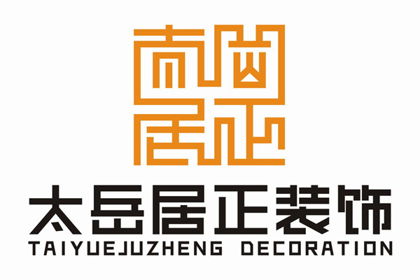 重庆太岳居正装饰设计有限公司