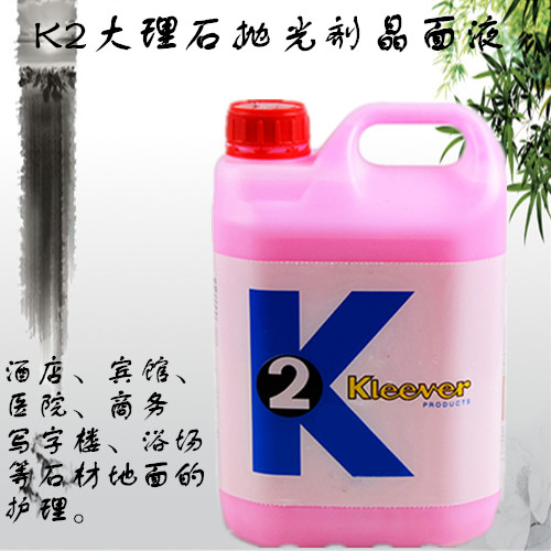 K2大理石晶面剂