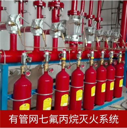广州海捷消防七氟丙烷气体灭火装置