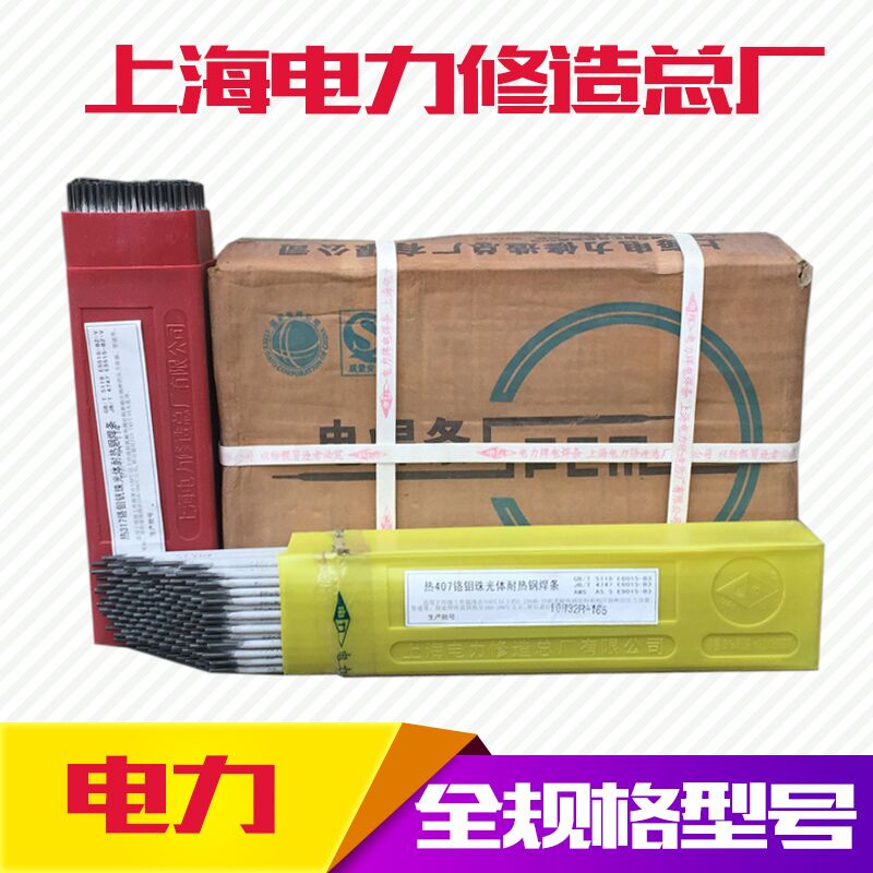 上海电力PP-D132是钛钙型药皮的普通Cr-Mo型堆焊焊条