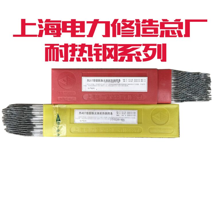 上海电力PP-D517是低型药皮的高铬阀门堆焊焊条