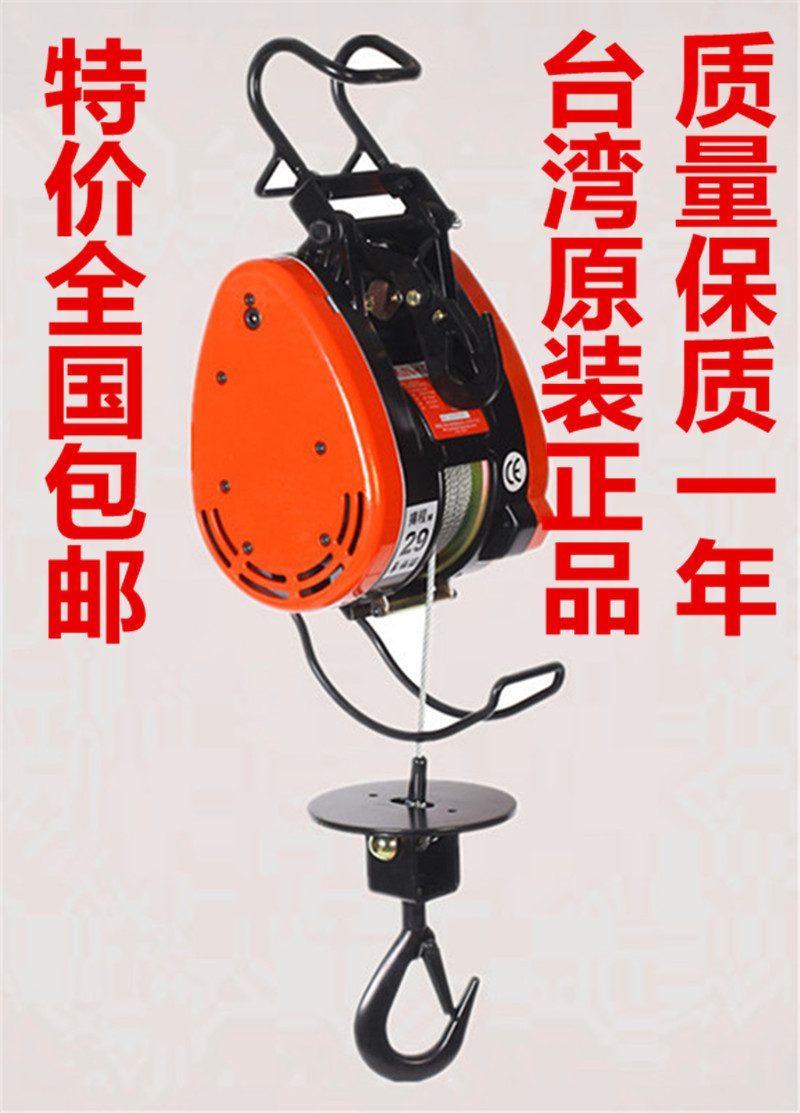 160KG30M中国台湾电动小金刚 220V迷你型卷扬机 悬挂式电动葫芦