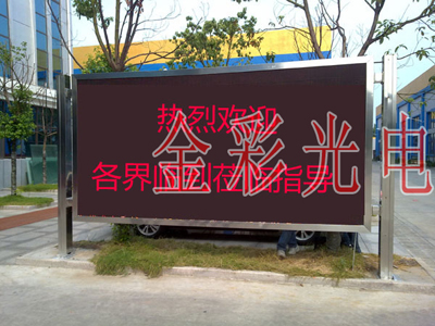 安徽led显示屏生产厂家