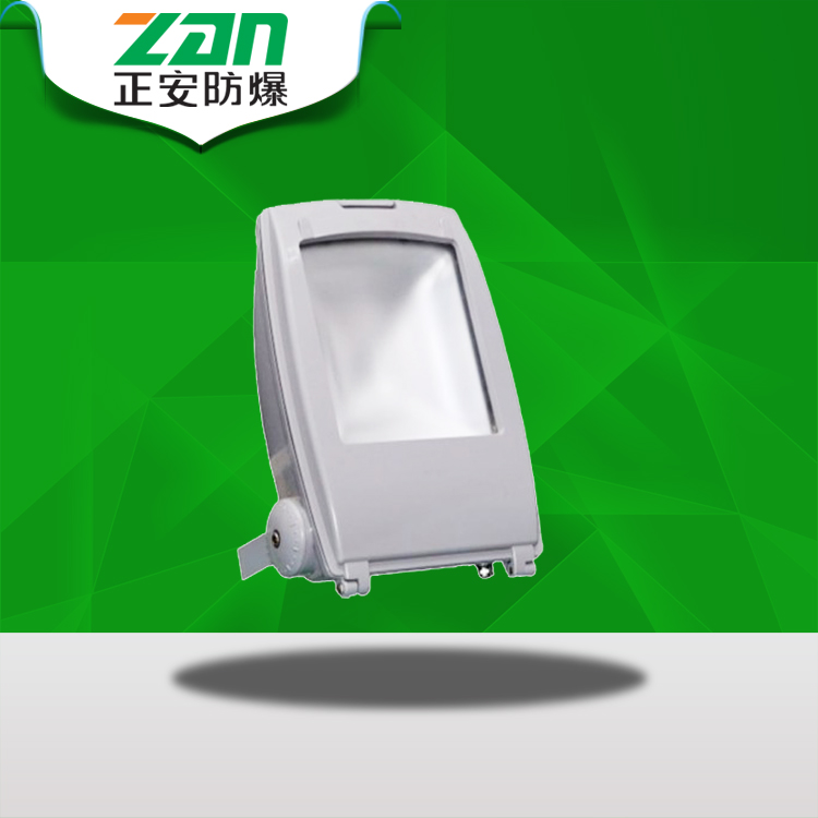 ZAD230 LED透光灯/LED泛光灯/LED工矿灯