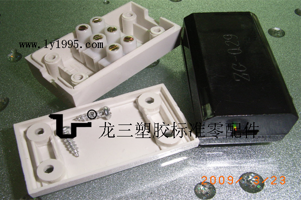 龙三塑胶标准零配件制造厂直销三位端子盒