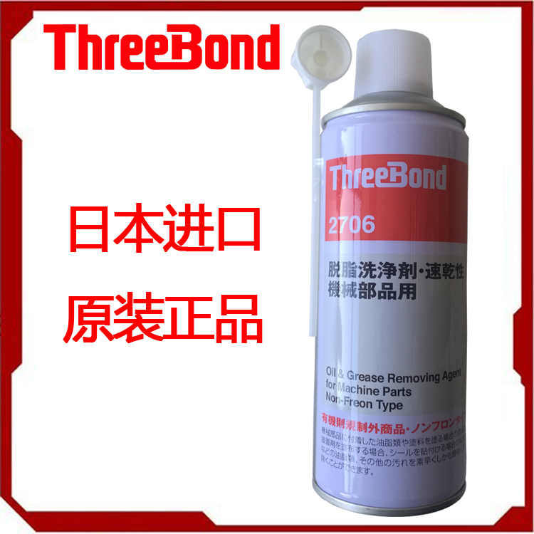 日本三键2706,threebond2706苏州小泽专业销售,100 正品