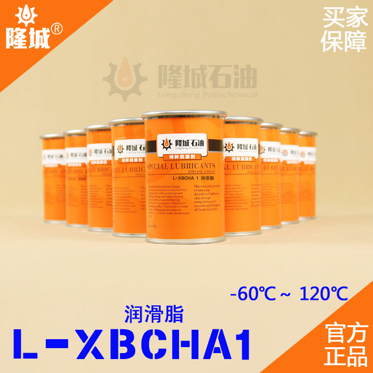 化工厂L-XBCHA1润滑油黄烨隆城*价格