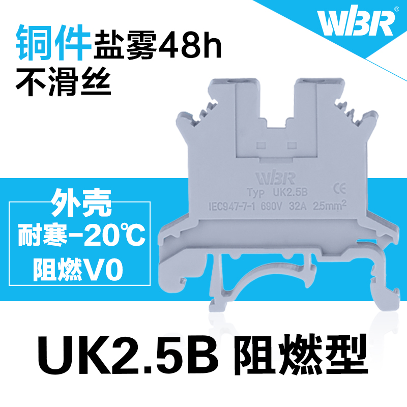 UK2.5B接线端子排 直通式电压电压端子条