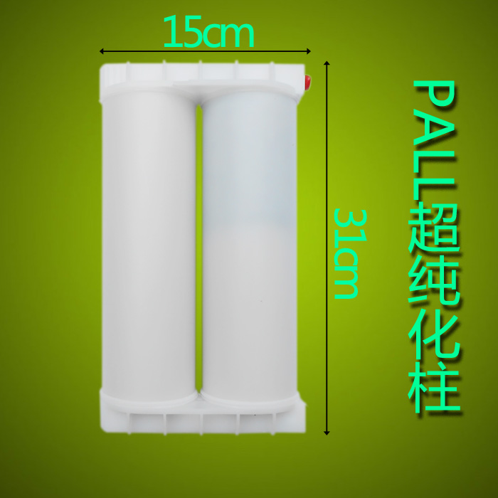 Pall纯化柱|PAL-C180纯水柱|PAL-C195纯水柱