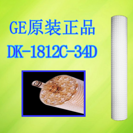 原装 GE公司纳滤膜DK1812 DK1812C-34D