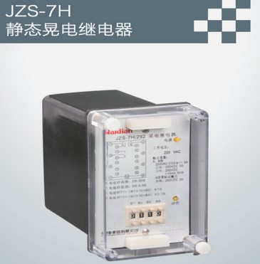 JZS-7H系列继电器上哪买比较好-JZS-7H系列晃电继电器
