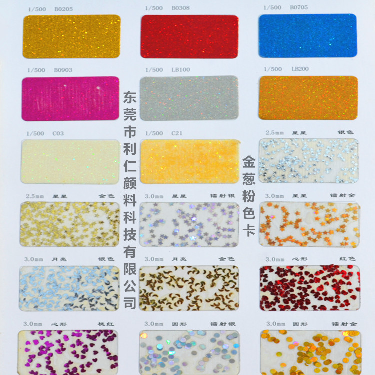 利仁工厂专业生产耐酸碱 水性,油性 各种颜色 珠光粉