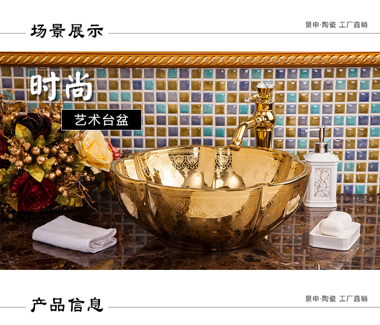 景德镇陶瓷艺术台上盆 现代时尚简约洗手盆面盆 中式圆形洗脸盆