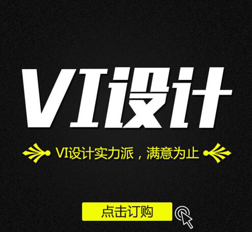 上海vi设计模板-上海logo设计公司-vi设计案例-*1912设计策划公司