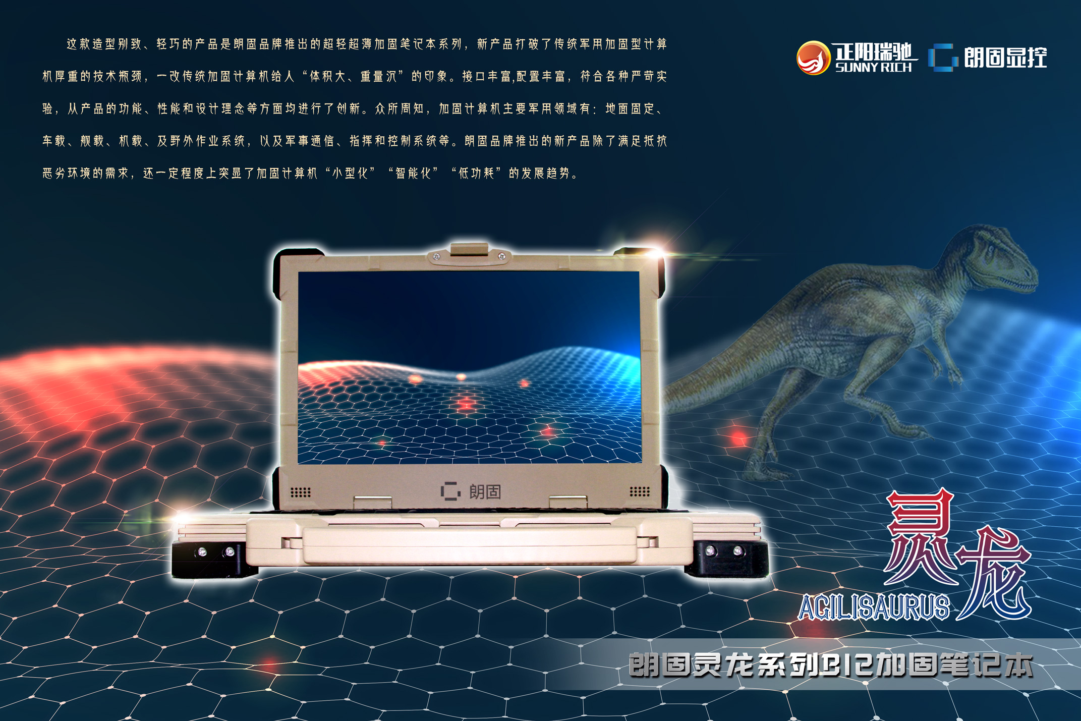 北京正阳瑞驰电子科技有限公司成功挂牌新四板