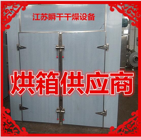 实力厂家生产加工 不锈钢热风循环烘箱 水果烘干箱 干燥设备