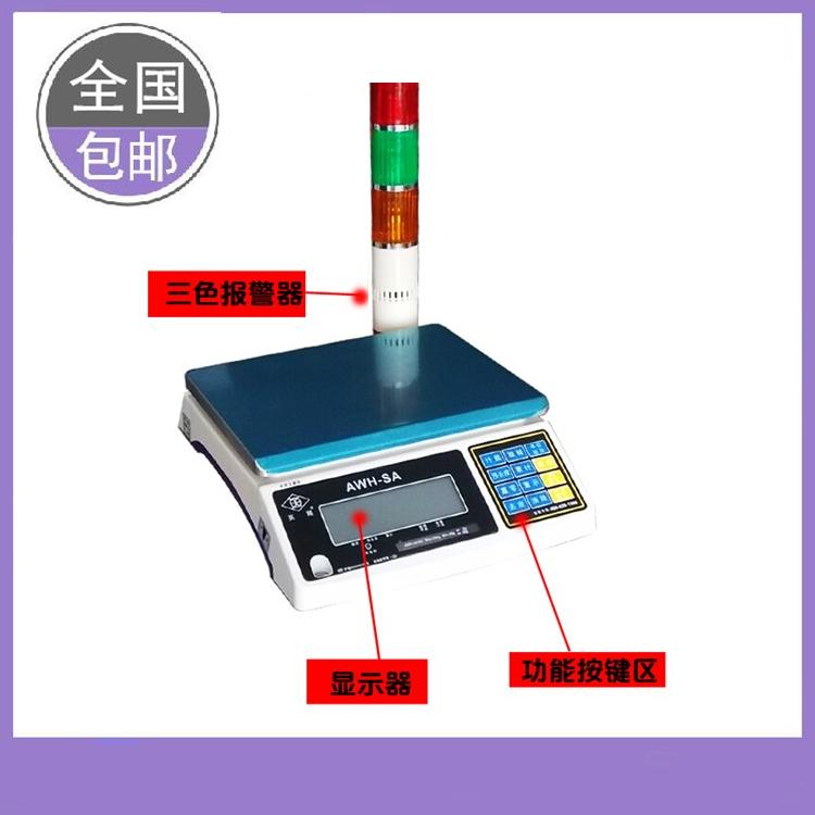 高精度1kg计重电子秤，3kg计重电子桌秤，上海6kg桌秤工业用秤