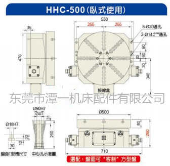 供应中国台湾潭佳非数控 油压 等份）分度盘HC系列HHC-500