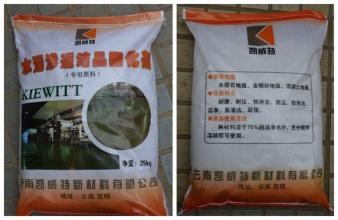 云南凯威特KWT-1混凝土密封固化剂，厂家直销