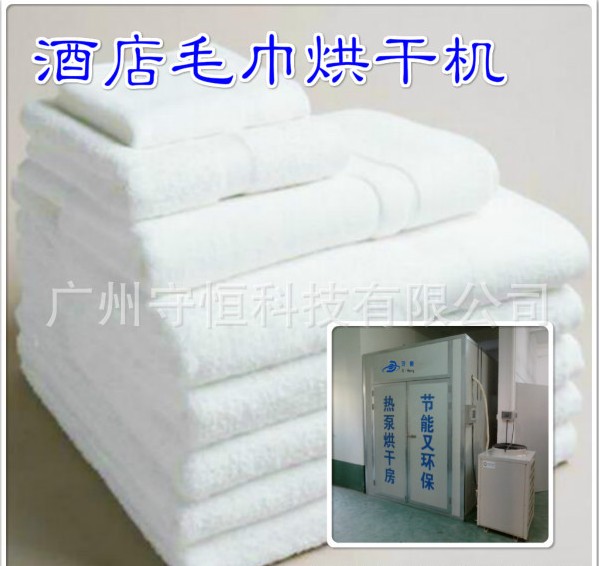 厂家生产节能酒店毛巾烘干机 工业脱水干燥一体机 智能控温