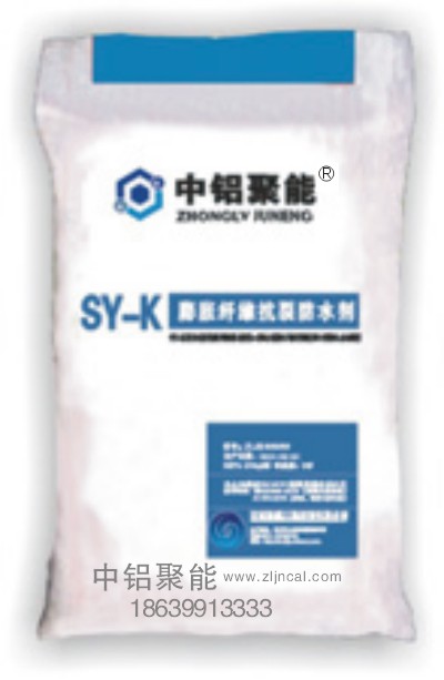混凝土*、抗裂防水剂可以选择聚能建材 、混凝土外加剂厂家直销