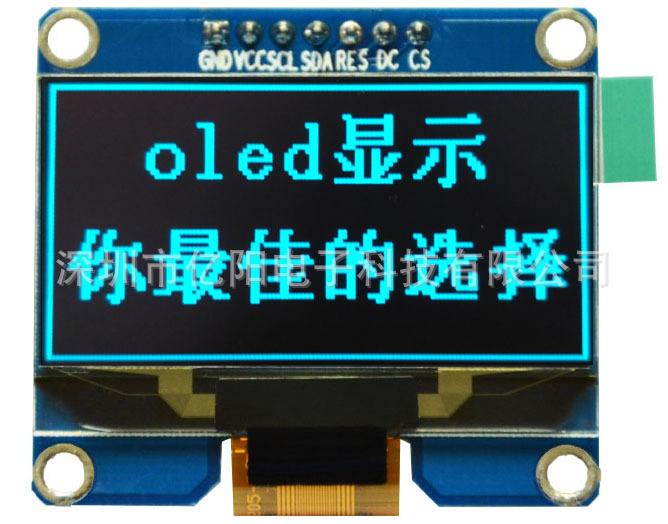 亿阳 1.54寸OLED液晶屏 SPI接口 IIC接口 OLED1.54寸的生产厂家