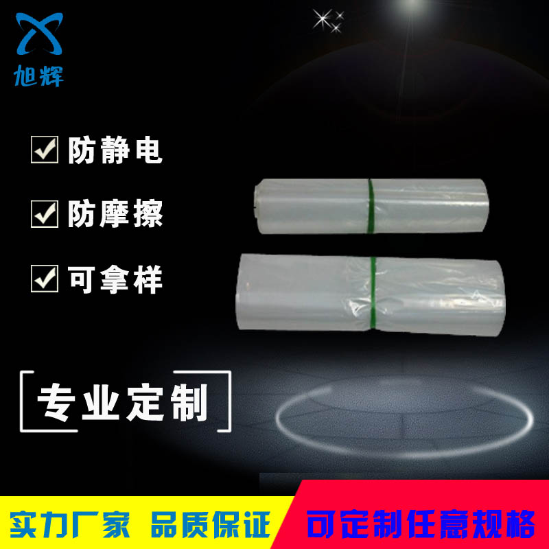 深圳厂家生产 灯管气泡袋/ 防静电气泡袋/气泡袋 直销批发价格优惠