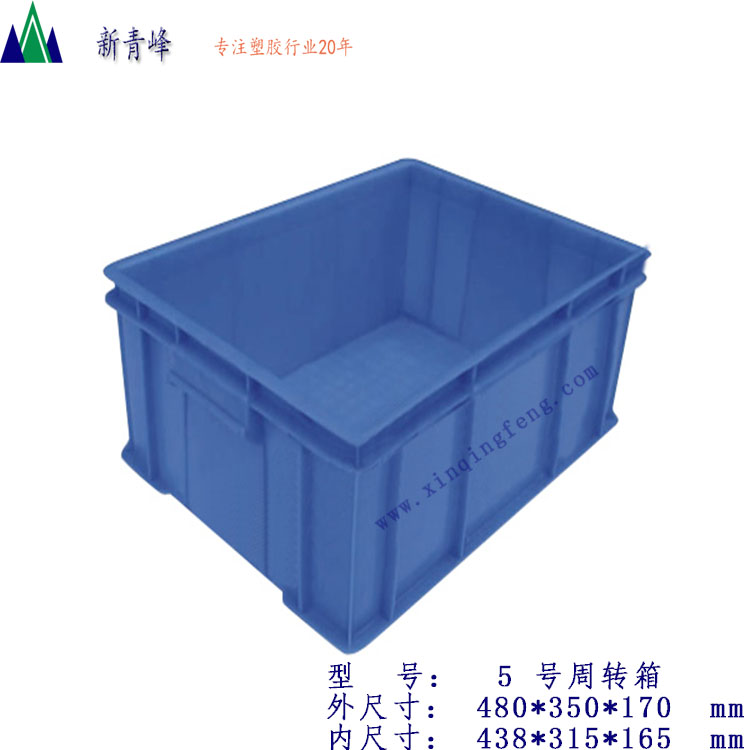 全新蓝色塑胶箱，塑胶周转箱，深圳塑胶周转箱生产厂家