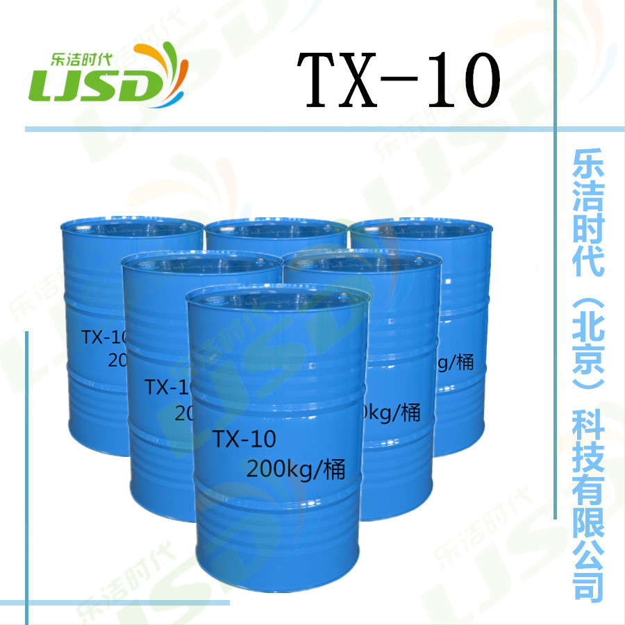 供应TX-10 除油剂 去污发泡洗洁精原料 洗衣液原料