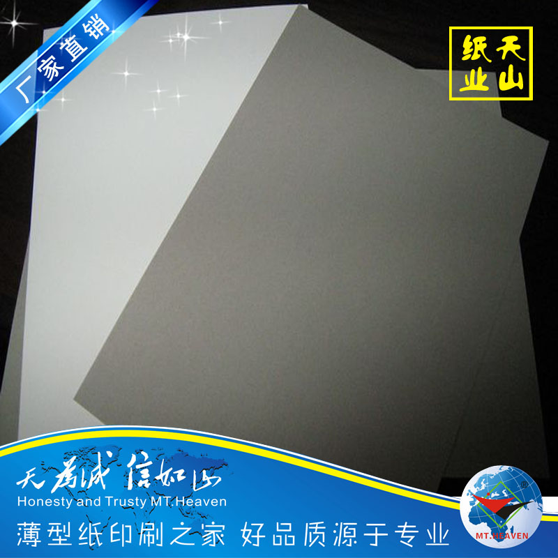 厂家供应新品灰底单白滑面白纸板