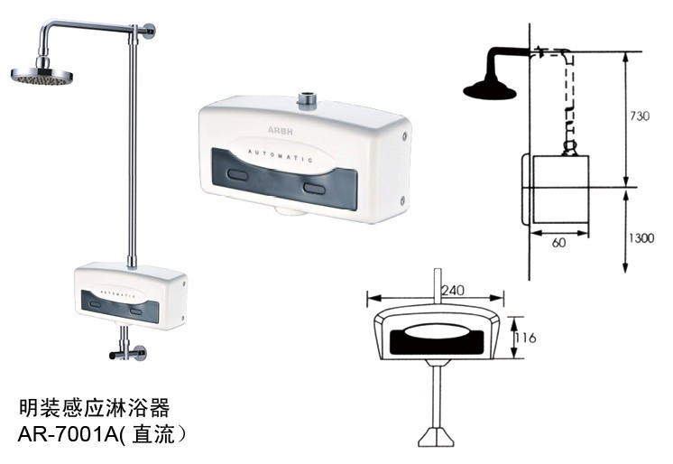 供应开平创点AR-7001A明装全自动感应淋浴器，质量稳定，价格实惠
