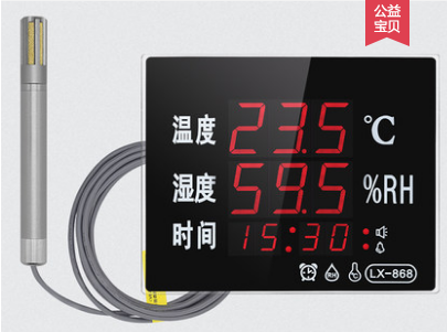乐享GSP885温湿度记录仪485温湿度变送器阴凉柜温度计