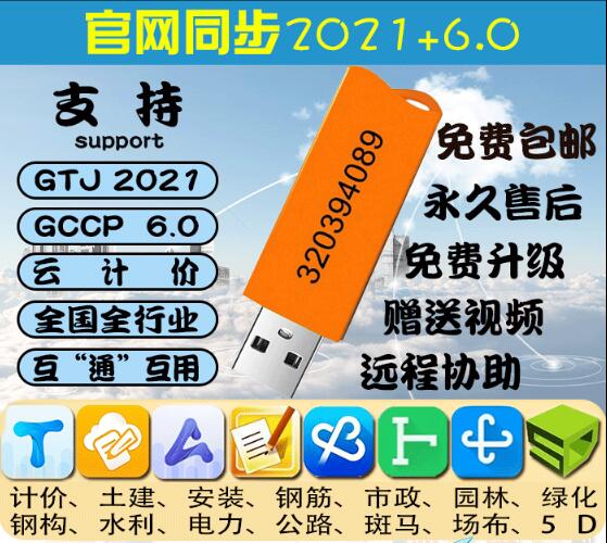 网站平法钢筋下料软件黑龙江省黑河市可以买到正品 价格