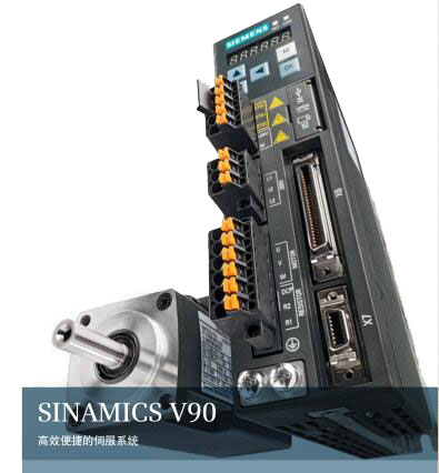 西门子V90低惯量伺服驱动系统