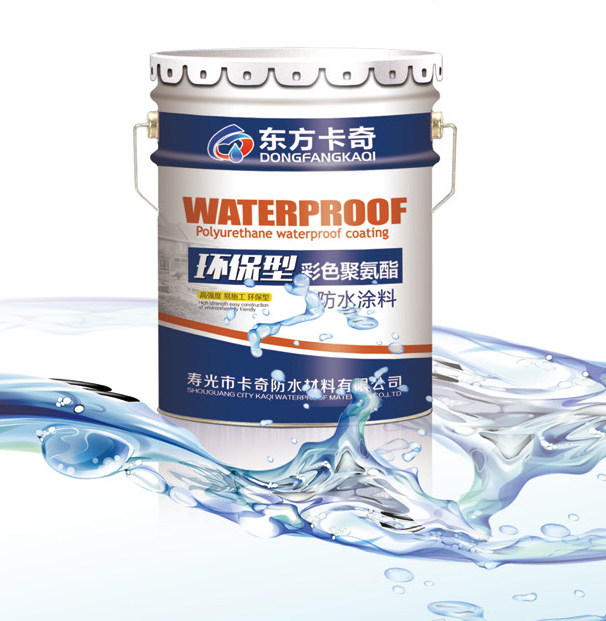 潍坊地区品质好的单组份聚氨酯防水涂料——彩色聚氨酯防水涂料厂家