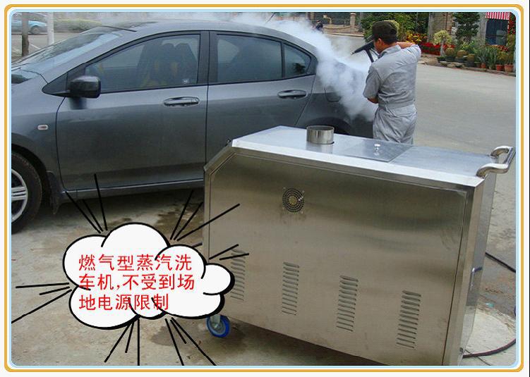 汽车美容**洗车设备/蒸汽洗车机-汕头洁能直销蒸汽洗车机