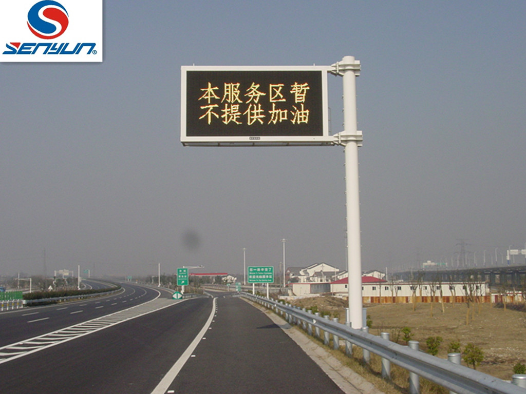 供应河南高速公路LED显示屏，悬臂式情报板厂家，交通诱导屏