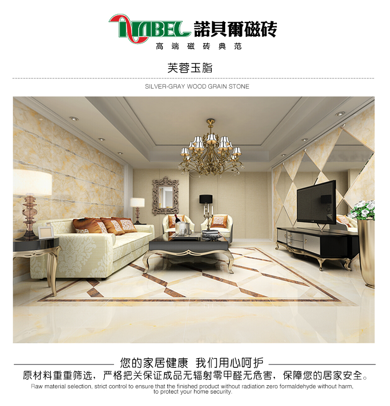 郑州瓷砖 诺贝尔瓷砖 全抛釉防滑地砖 客厅卧室地板砖800x800R S80787